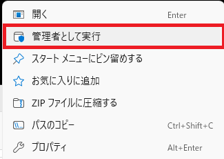 コンテキスト管理者として実行