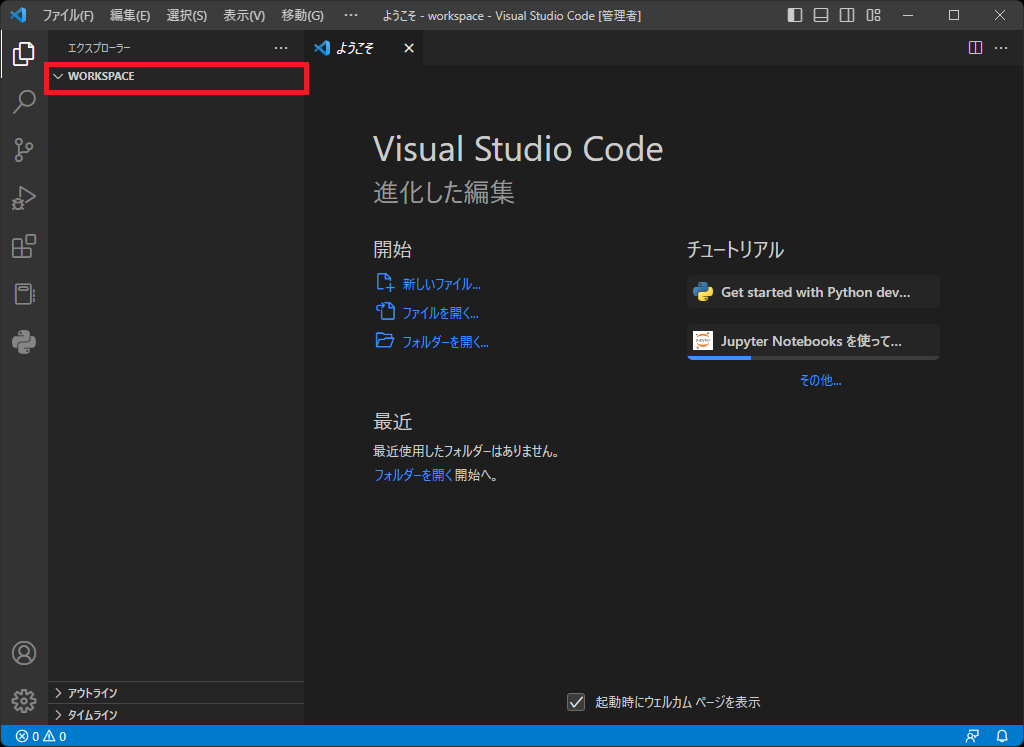 VScodeのクリック場所